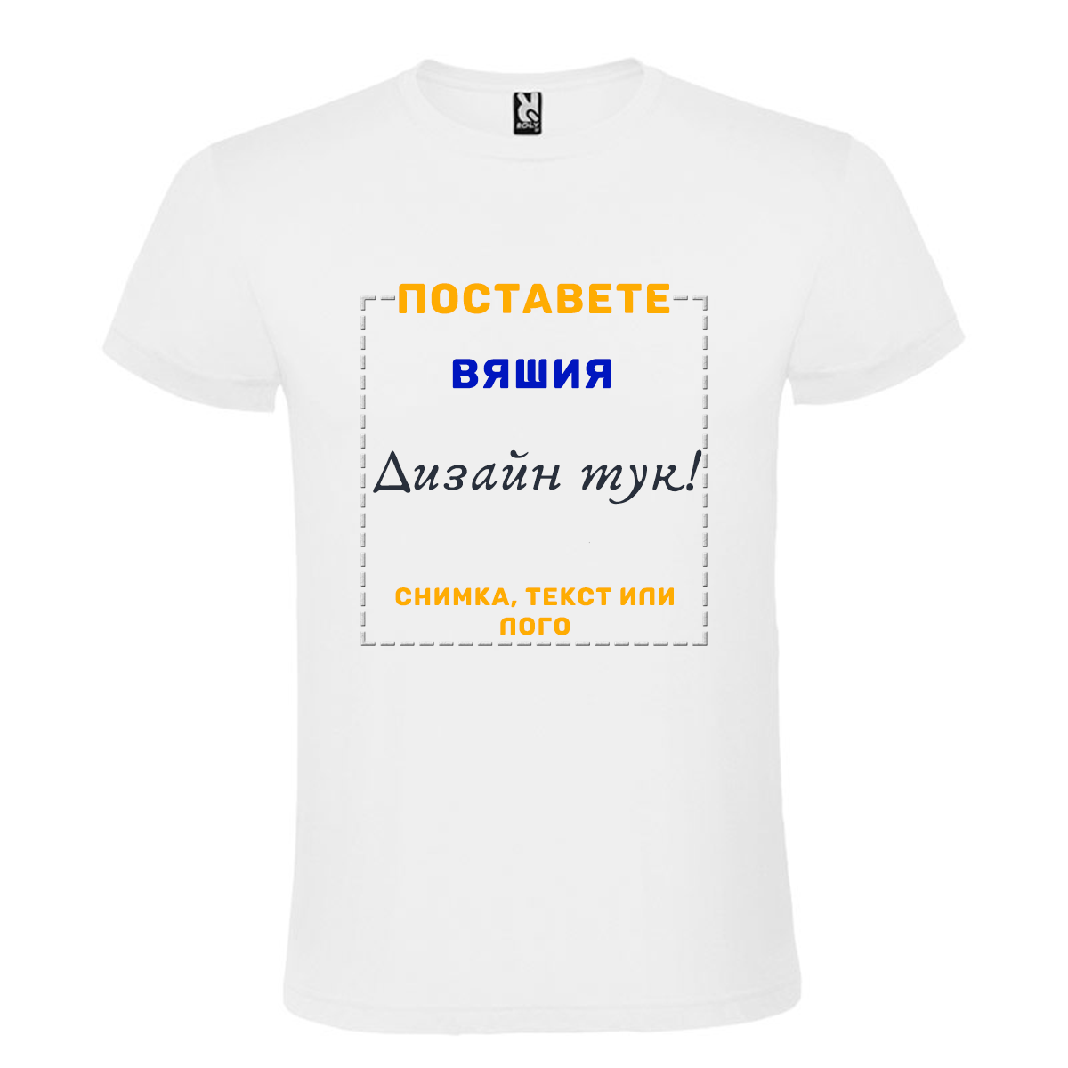 Унисекс тениска - Roly - Image 2